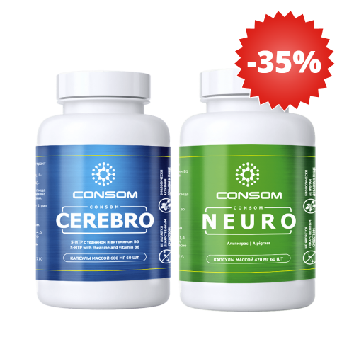 Набор: Cerebro + Neuro (комплексная поддержка нервной системы)