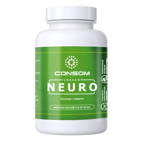 Consom Neuro (помощь нервной системе; тревожность, неврозы, психо-эмоциональные расстройства, депрессии, агрессивное поведение)